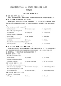 2021江苏省南菁高级中学高三上学期第一次月考英语试题含答案