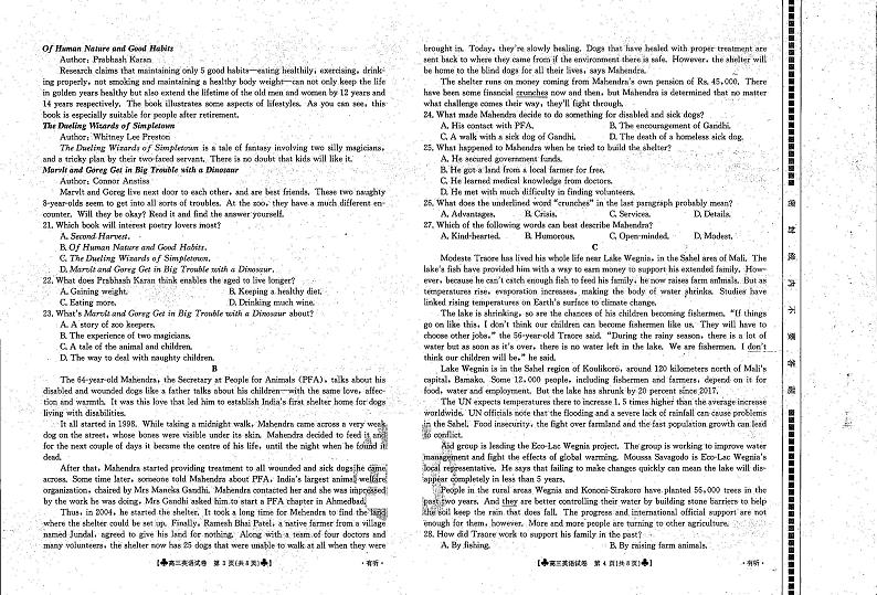 2021青海省海东市高三第一次模拟考试英语试题扫描版含答案02