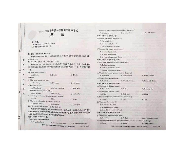 萍乡市上栗中学2021届高三期中考试英语试卷（扫描版）第1页