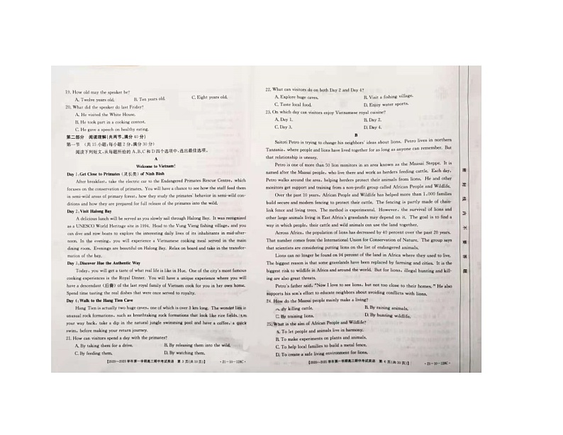 萍乡市上栗中学2021届高三期中考试英语试卷（扫描版）第2页