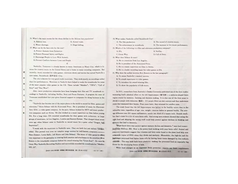 萍乡市上栗中学2021届高三期中考试英语试卷（扫描版）第3页