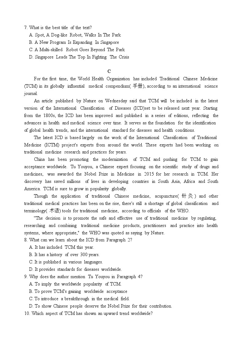 2021汕头澄海中学高三上学期第一次学段考试英语试题含答案第3页