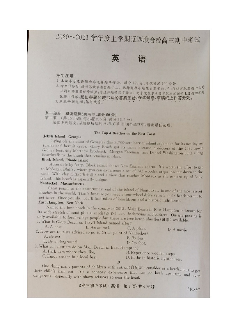 2021辽宁省辽西联合校高三上学期期中考试英语试题扫描版含答案01