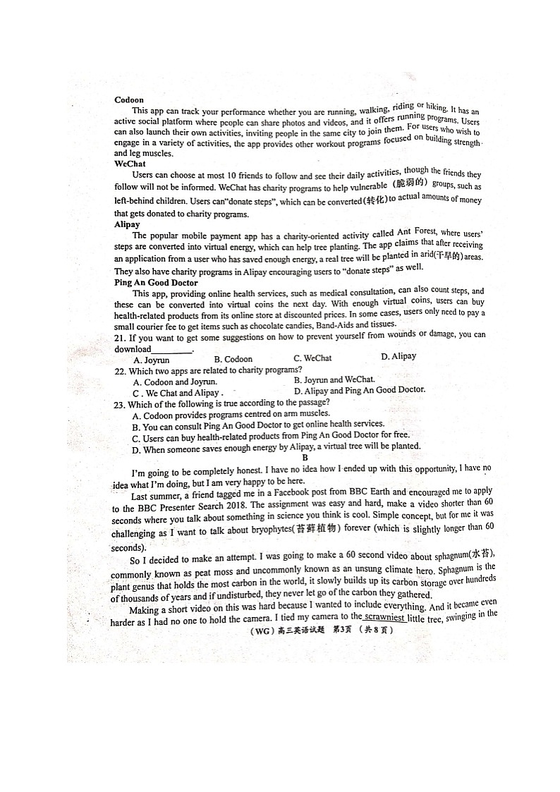 2021咸阳武功县高三第一次质量检测英语试题扫描版含答案03