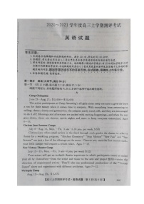 2021辽宁省高三上学期测评考试英语试题扫描版含答案