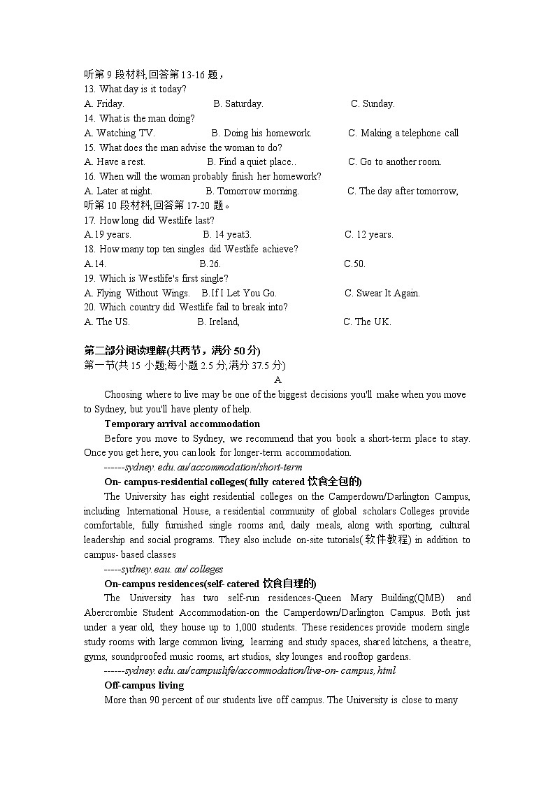 2021衡阳一中高三上学期第一次月考英语试题含答案02