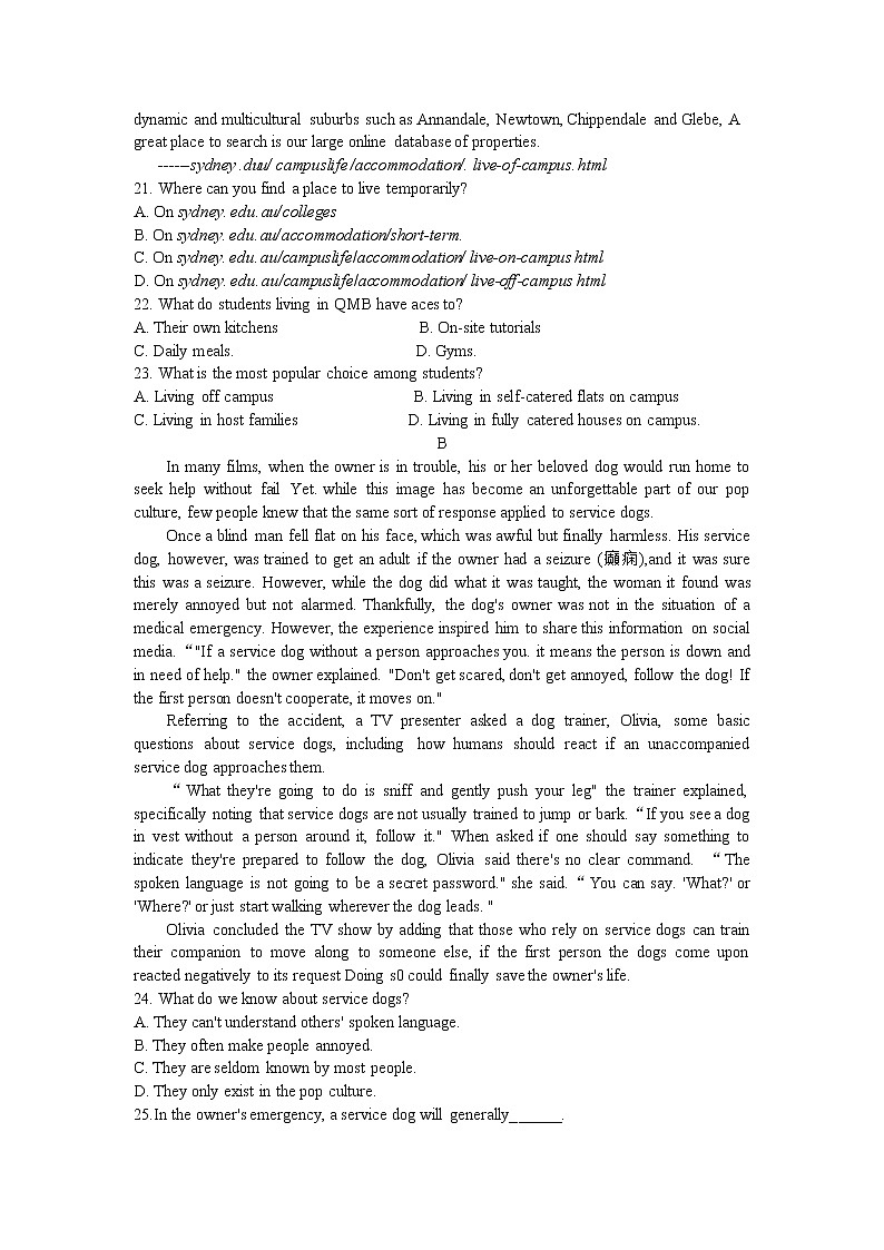 2021衡阳一中高三上学期第一次月考英语试题含答案03