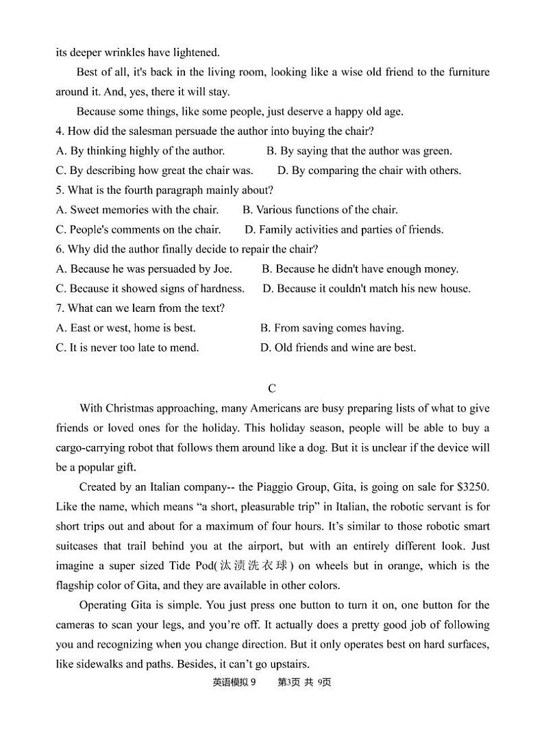 2020济宁嘉祥县一中高三第9次模拟考试英语试题（可编辑）PDF版含答案03