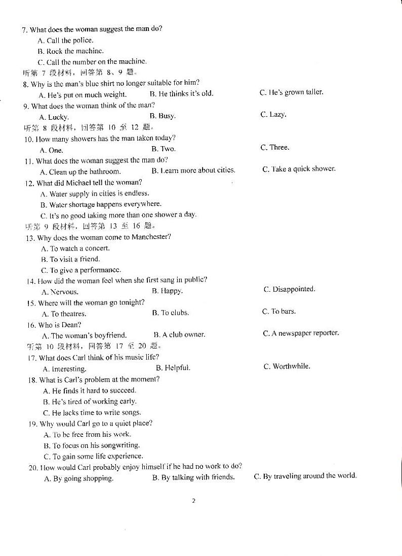 2020厦门一中高三普通高等学校招生全国统一考试英语模拟卷扫描版含答案02