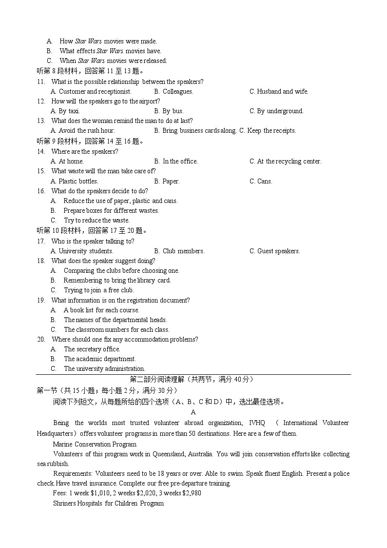 2020石家庄高三5月阶段性训练英语试题含答案第2页