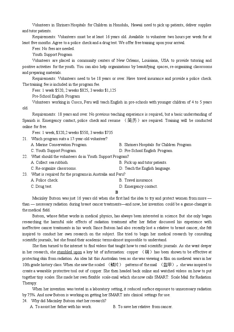 2020石家庄高三5月阶段性训练英语试题含答案第3页