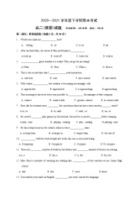 2021省大庆中学高二下学期期末考试英语试卷含答案