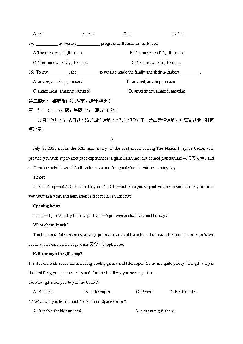 2021省大庆中学高二下学期期末考试英语试卷含答案02