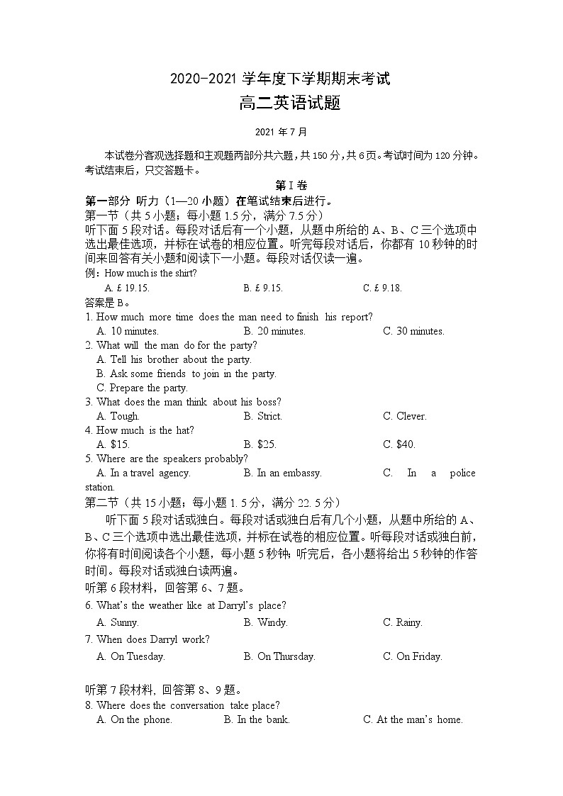 2021长春第二实验中学高二下学期期末考试英语试题含答案01