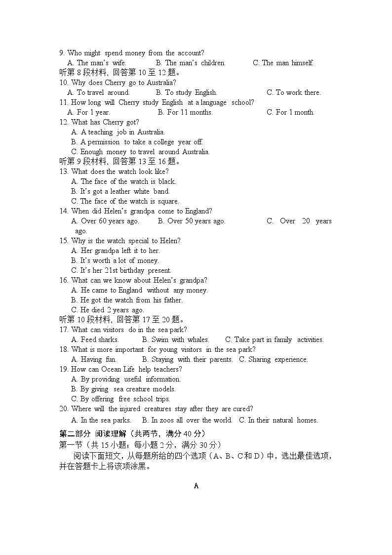 2021长春第二实验中学高二下学期期末考试英语试题含答案02