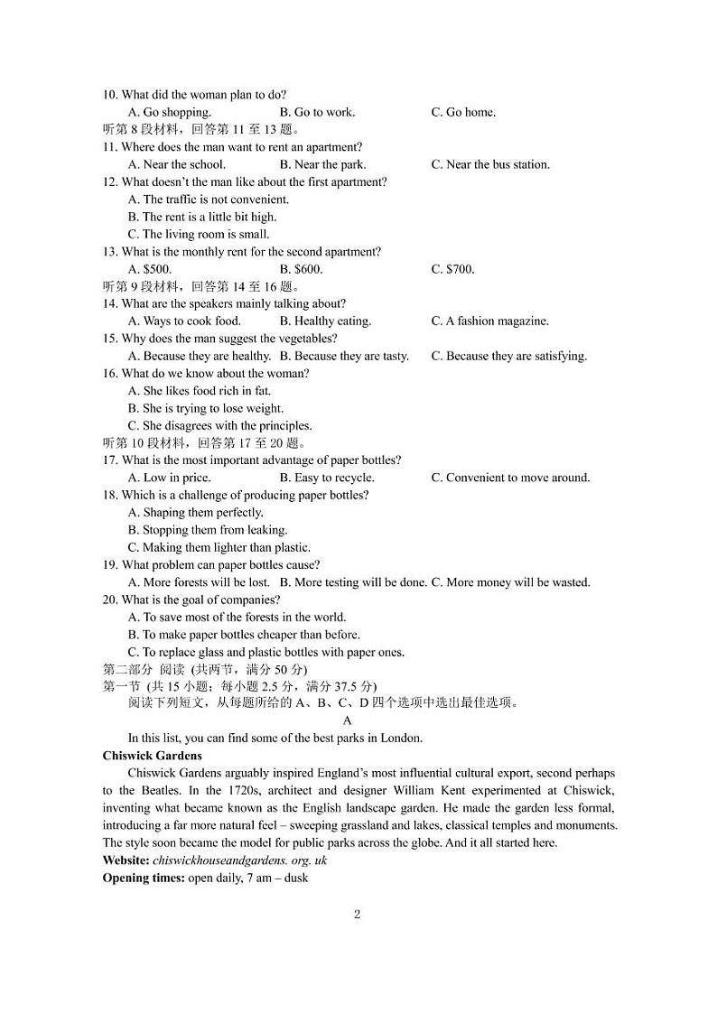2021怀化高二下学期期末考试英语试卷PDF版含答案02