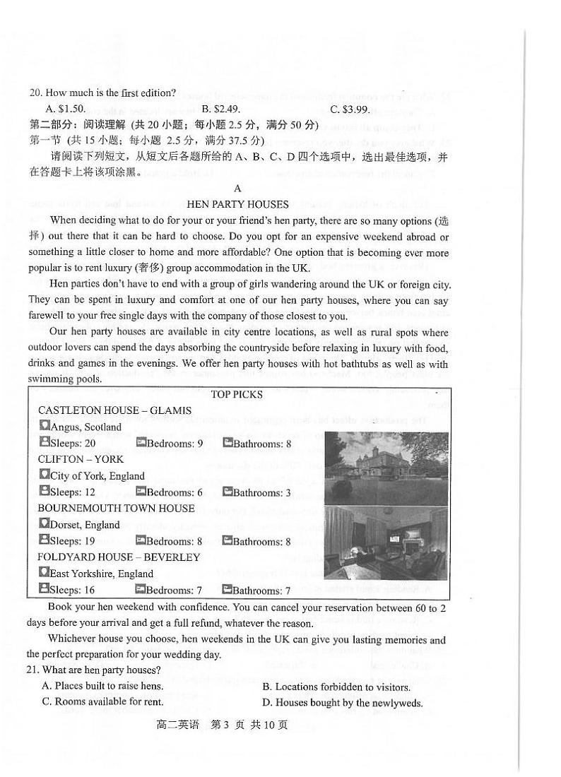 2021苏州高二下学期期末学业质量阳光指标调研卷英语试题扫描版含答案第2页