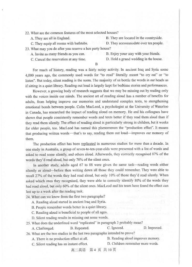 2021苏州高二下学期期末学业质量阳光指标调研卷英语试题扫描版含答案第3页
