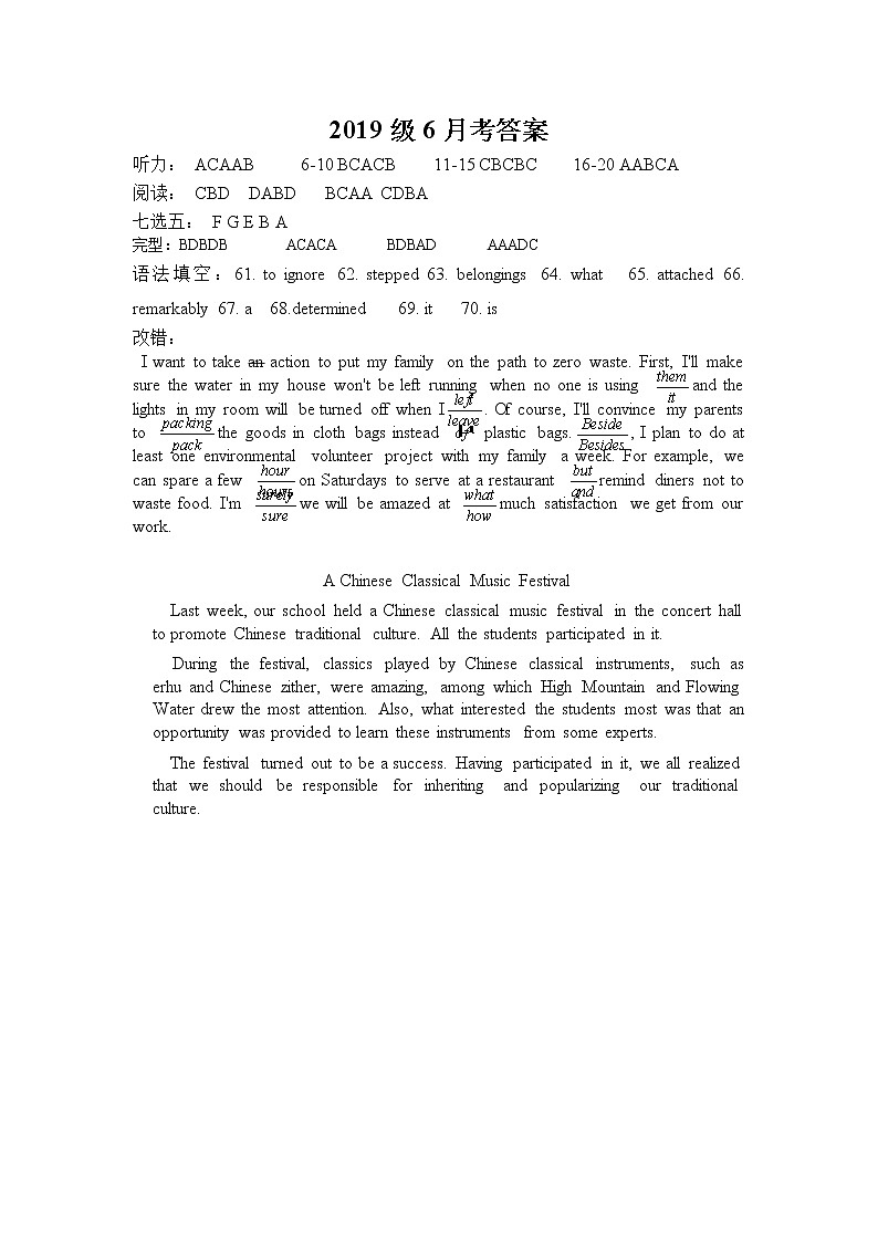 6月考英语答案第1页