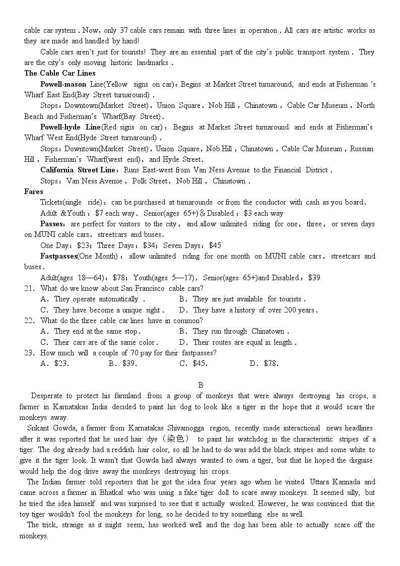 四川省仁寿第一中学校北校区2020-2021学年高二下学期期末模拟考试（6月月考）英语试题第3页