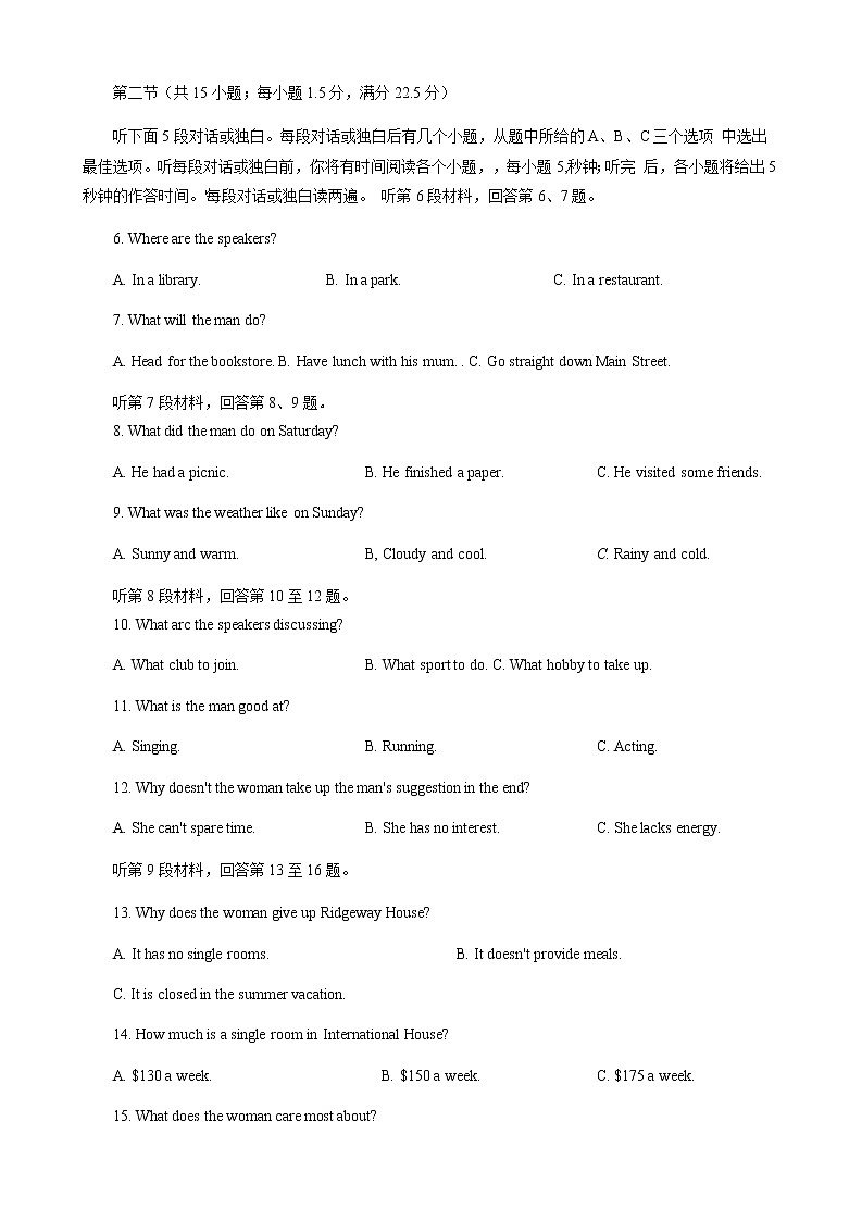 2021新余高二下学期期末考试英语试题含答案02