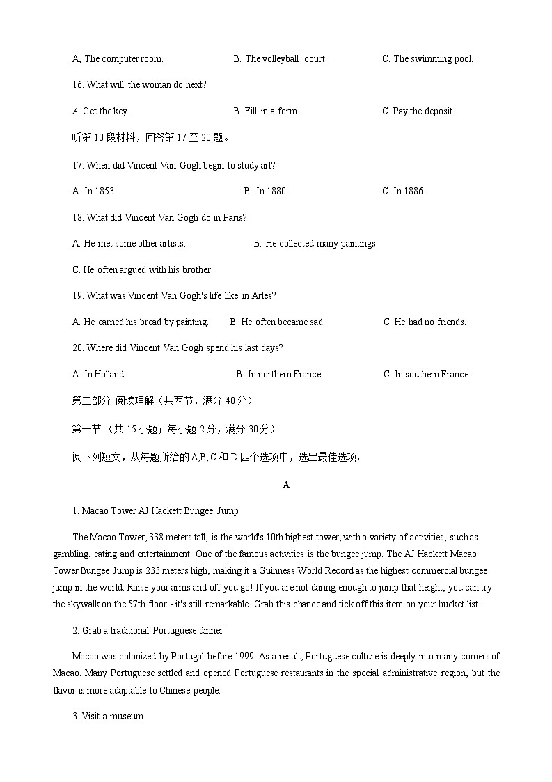 2021新余高二下学期期末考试英语试题含答案03