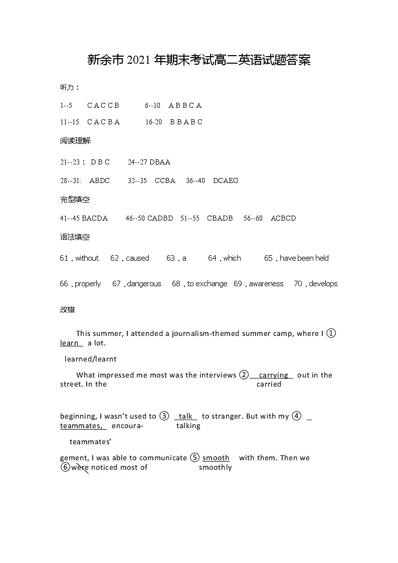 2021新余高二下学期期末考试英语试题含答案01