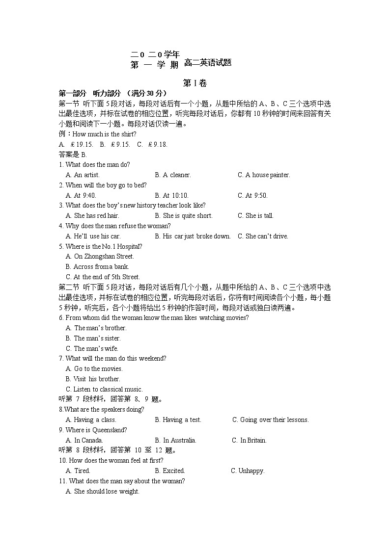 2021宁波奉化区高二下学期期末统考英语试题含答案01