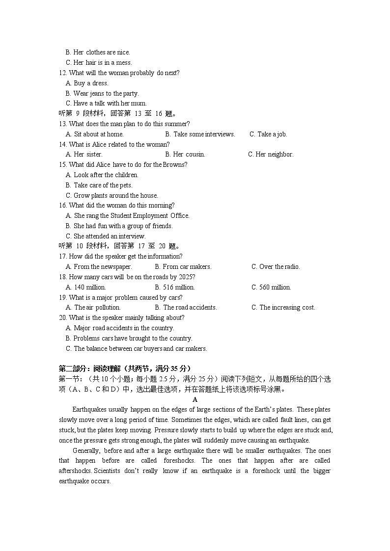 2021宁波奉化区高二下学期期末统考英语试题含答案02