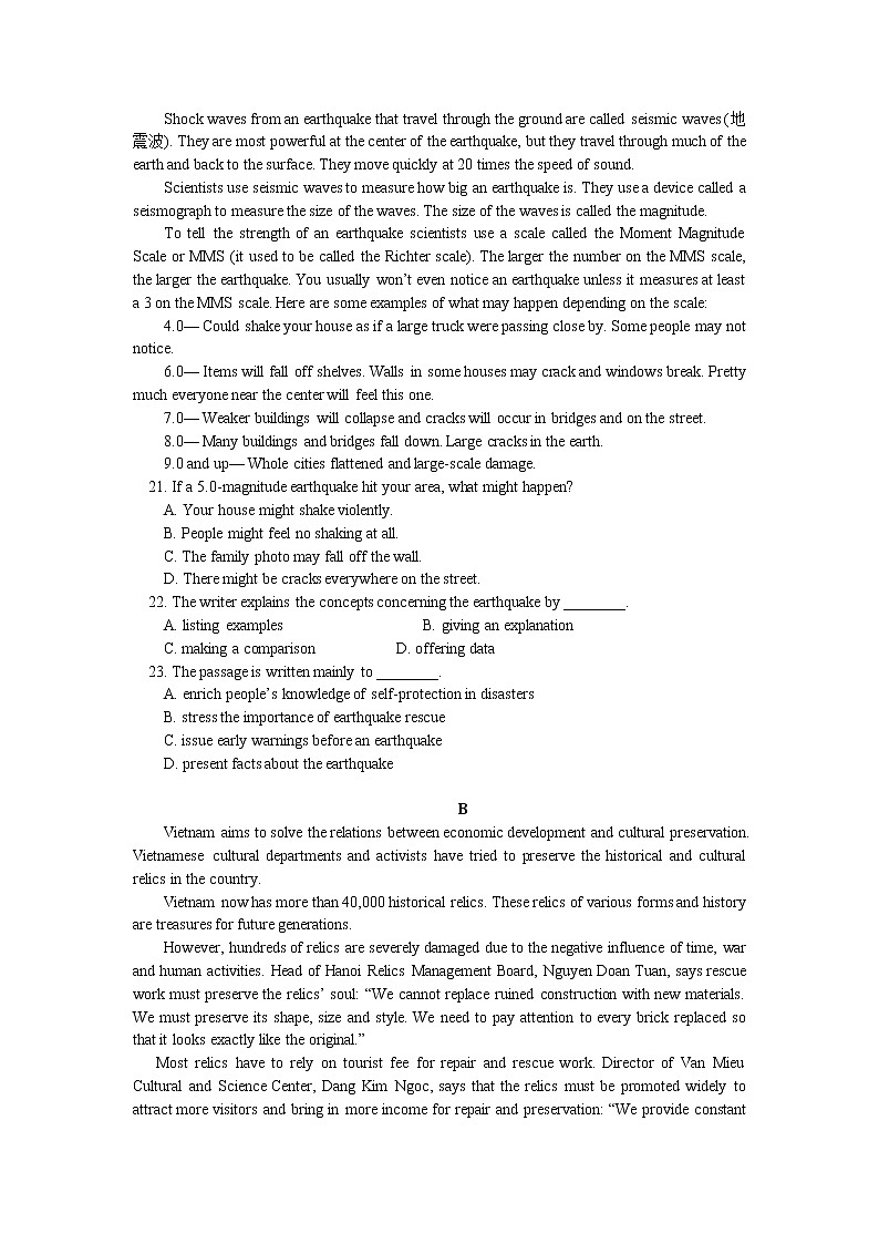 2021宁波奉化区高二下学期期末统考英语试题含答案03