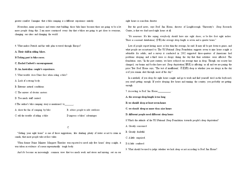 2021乌鲁木齐二十中高二下学期期末考试英语试题含答案02