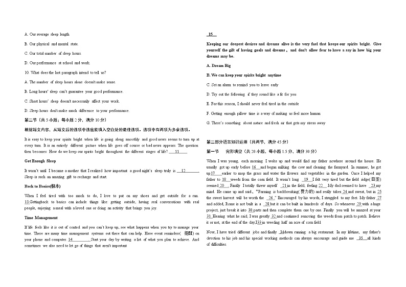 2021乌鲁木齐二十中高二下学期期末考试英语试题含答案03