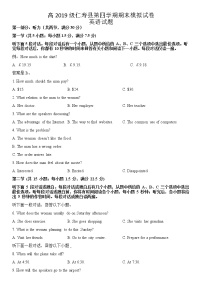 2021仁寿县高二下学期期末模拟考试英语试题含答案