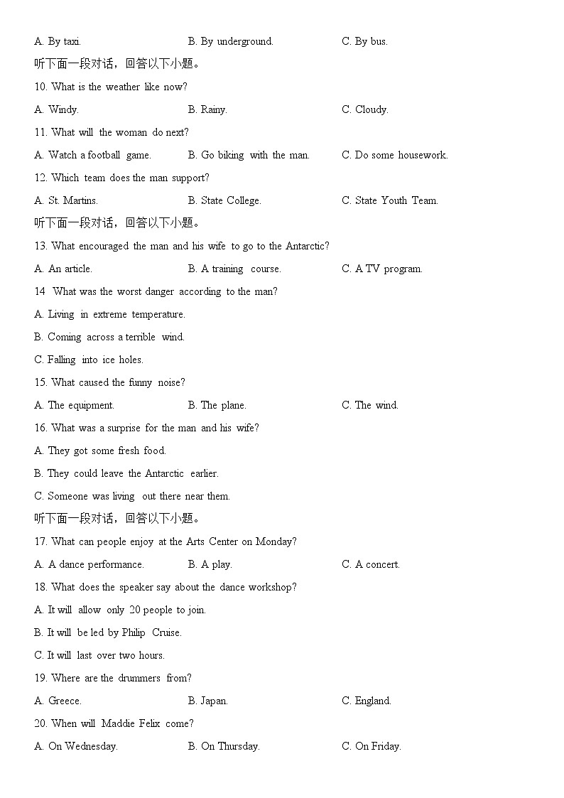 2021仁寿县高二下学期期末模拟考试英语试题含答案02