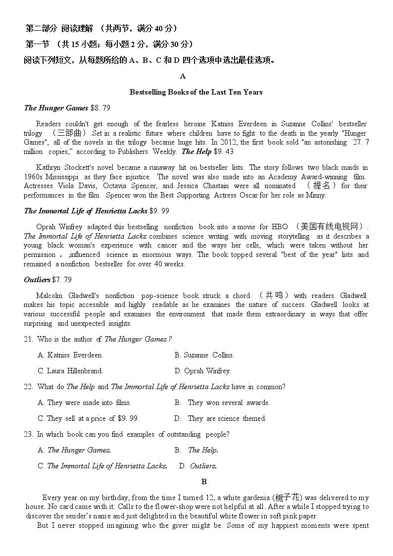 2021仁寿县高二下学期期末模拟考试英语试题含答案03