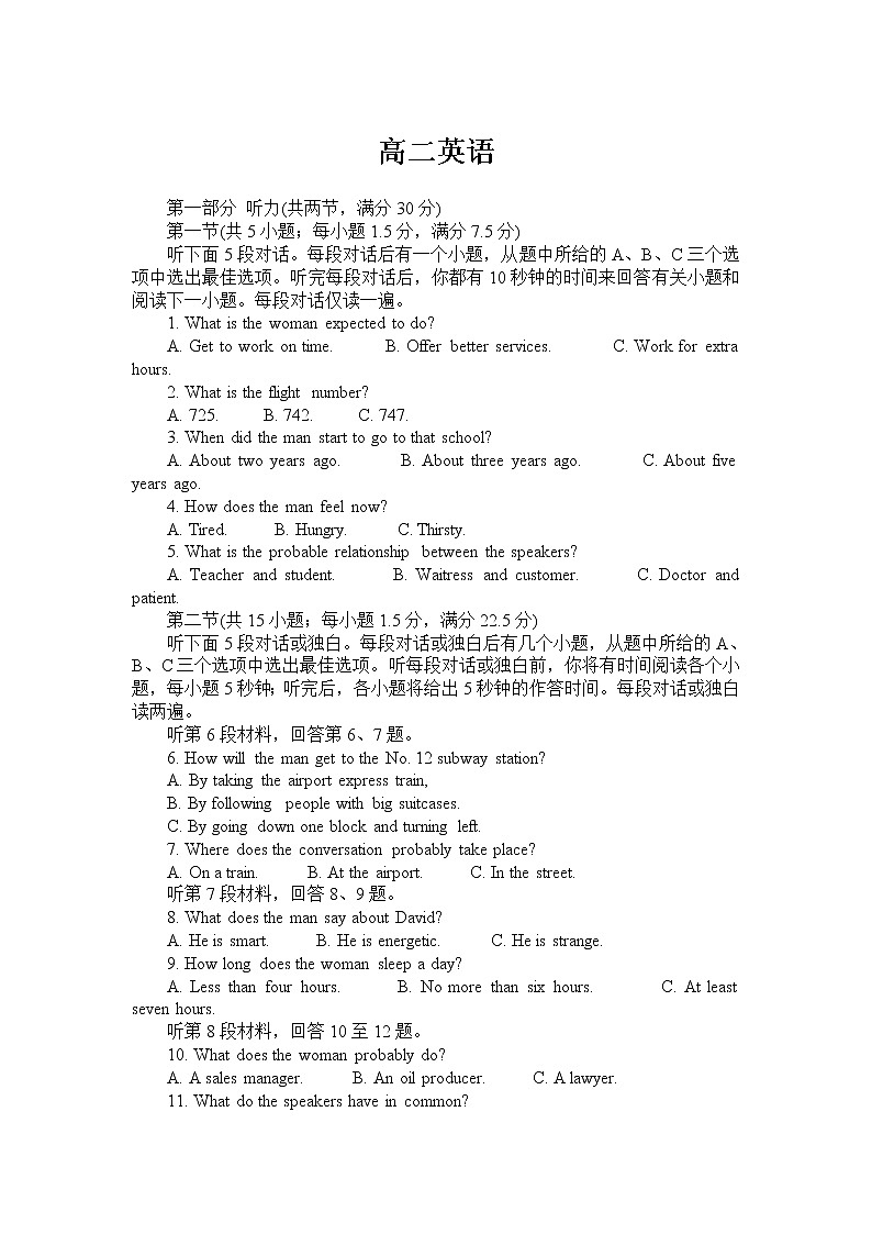 2021淮北树人高中高二下学期5月月考英语试卷含答案01