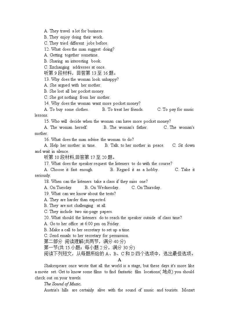 2021淮北树人高中高二下学期5月月考英语试卷含答案02
