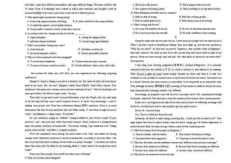 2021乌鲁木齐四中高二下学期期末考试英语试卷含答案第2页