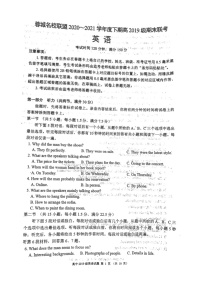 2021成都蓉城名校联盟高二下学期期末联考英语试题图片版含答案