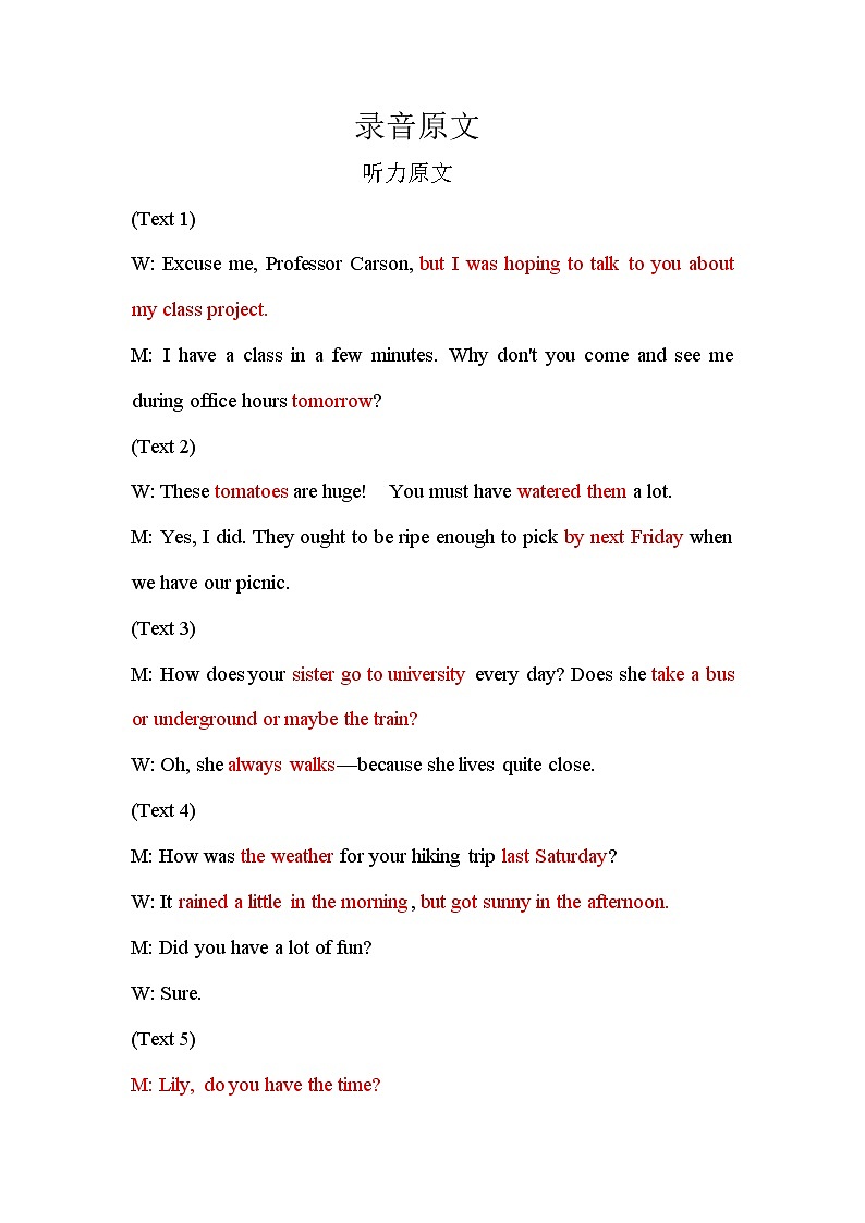 2021华中师范大学琼中附中高二下学期六月月考英语试题PDF版含答案01