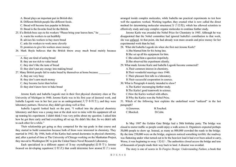 2021华中师范大学琼中附中高二下学期六月月考英语试题PDF版含答案03