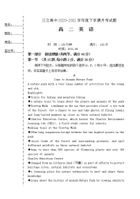 2021省齐齐哈尔三立高级中学有限公司高二6月月考英语试卷含答案