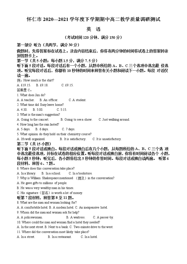 2021山西省怀仁市高二下学期期中英语试题含解析第1页