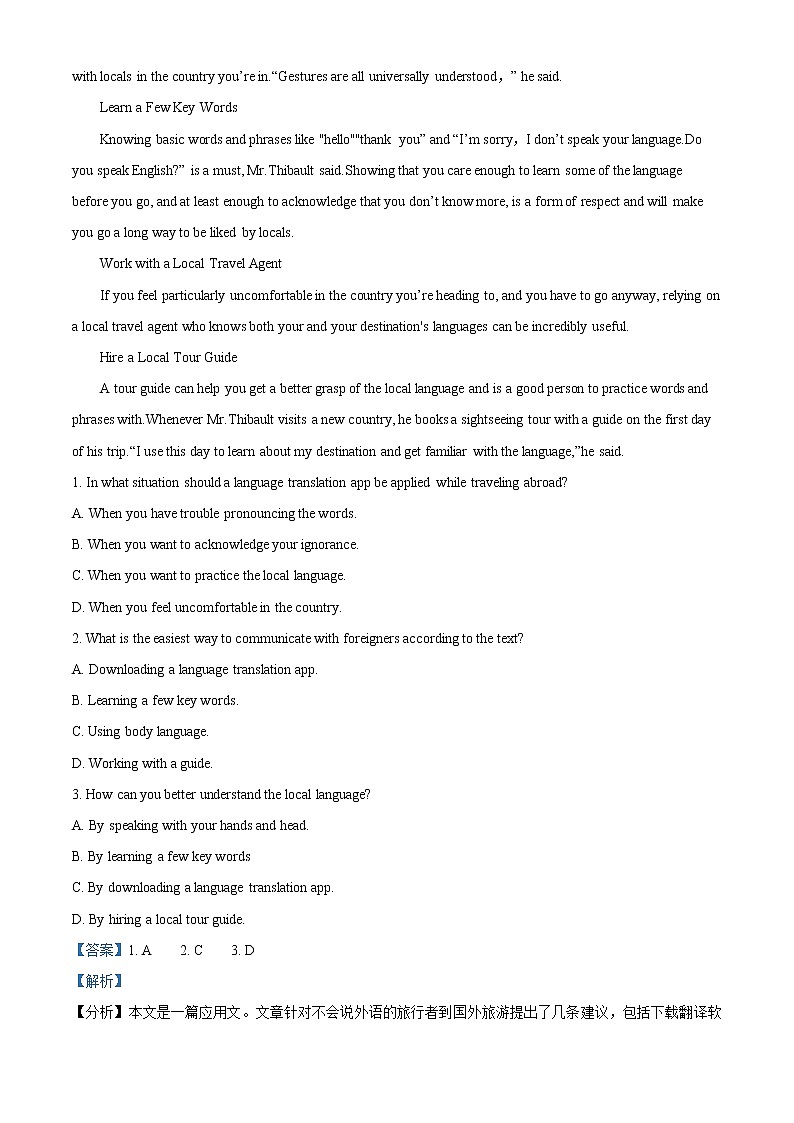 2021山西省怀仁市高二下学期期中英语试题含解析第3页