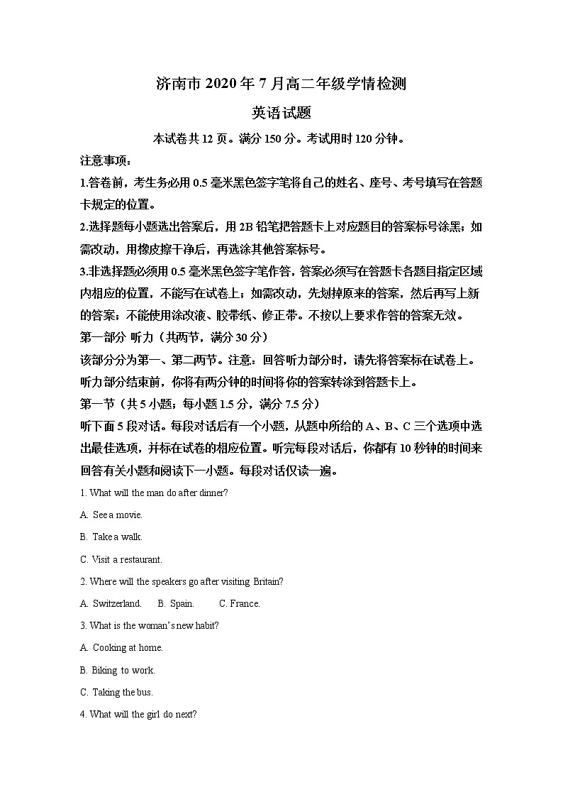 2020【KS5U解析】济南高二下学期期末考试英语试题含解析第1页