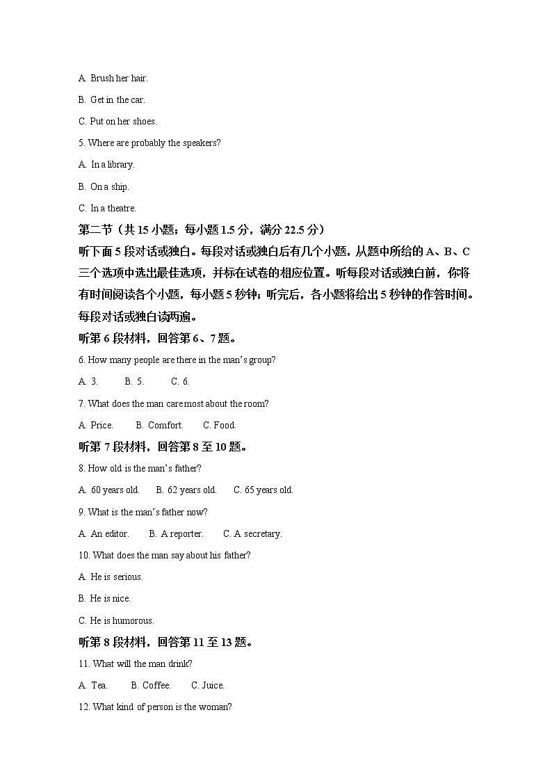 2020【KS5U解析】济南高二下学期期末考试英语试题含解析第2页