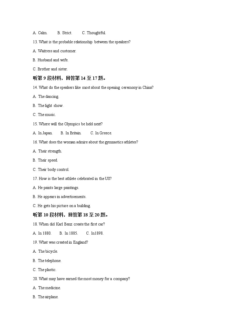 2020【KS5U解析】济南高二下学期期末考试英语试题含解析第3页