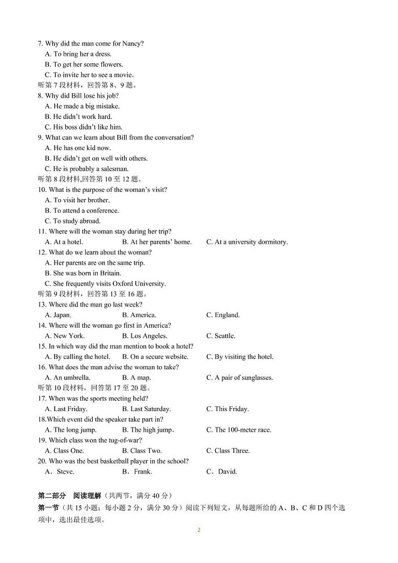 四川省成都外国语学校2020-2021学年高二下学期6月月考英语试题（PDF版）第2页
