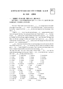 2021安阳洹北中学高二下学期第一次月考英语试卷含答案