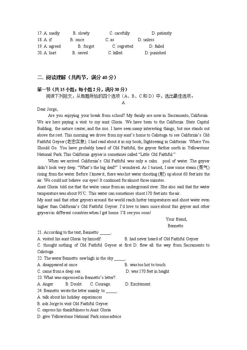 2021安阳洹北中学高二下学期第一次月考英语试卷含答案第2页